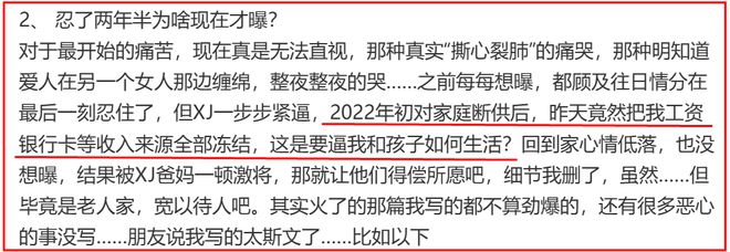 玩得真花，某金融大佬的桃色腥闻！