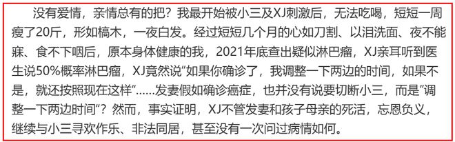 玩得真花，某金融大佬的桃色腥闻！