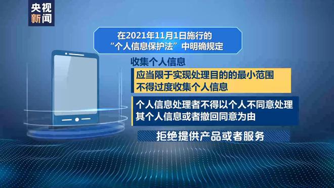 点餐必须扫码、强制索取信息……便利同时如何保安全？