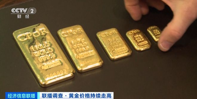 金价上涨 多国央行掀起“淘金”潮 能出手吗？