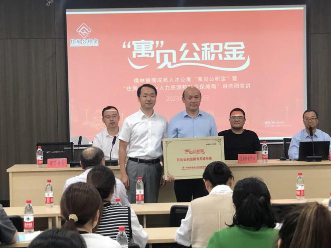 公积金管理中心：三方联动，金坛分中心开展“‘寓’见公积金”暨政策“讲师团”活动