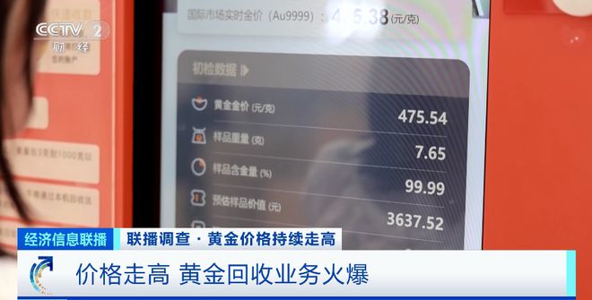 金价上涨 多国央行掀起“淘金”潮 能出手吗？