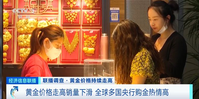 金价上涨 多国央行掀起“淘金”潮 能出手吗？