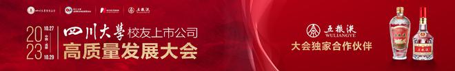 证监会原副主席姜洋：中国绿色金融的重要特点是顶层设计较为完善