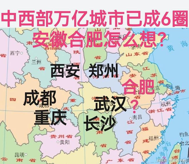 中西部万亿城市已成6圈，安徽合肥怎么想？