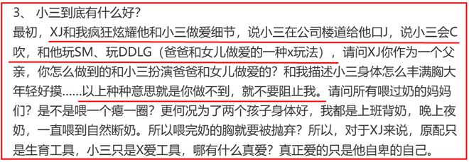 玩得真花，某金融大佬的桃色腥闻！