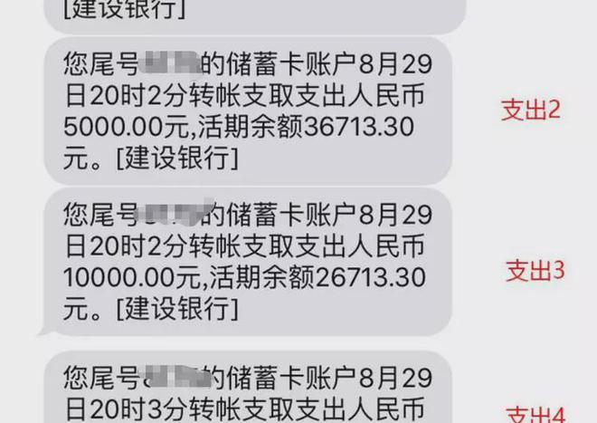 广州女子将1000万元积蓄存银行 4个月后发现仅剩6毛2