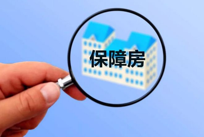 “新房改”来了，保障房、商品房双轨制，对楼市有何影响？