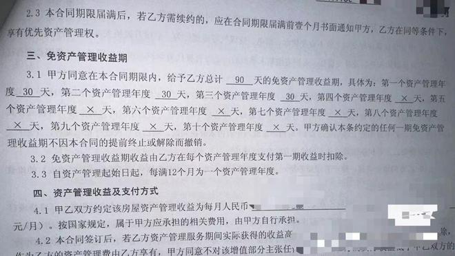 先高价签下合同，再假解约真压价？“我爱我家”租房托管模式被市民质疑套路深