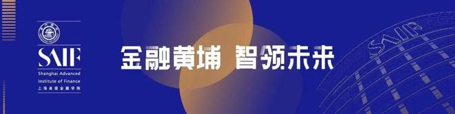 淬炼与蝶变 2023中国不动产金融论坛在沪举办 