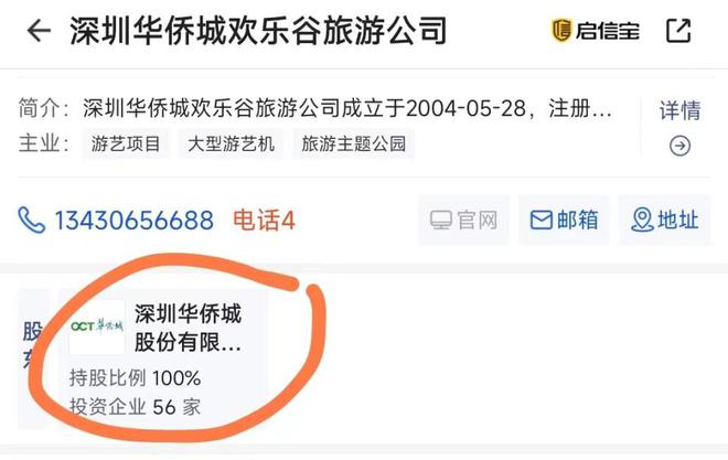 起底深圳欢乐谷运营公司，实为房地产开发商，去年亏损超100亿元