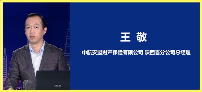 心系三农事业 护航乡村振兴——走进中航安盟财产保险有限公司