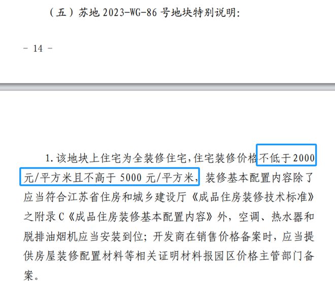 刚刚！苏州再挂6宗地！不再限价！园区奥体30000元/㎡起拍！