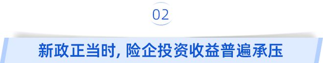 险资输血“再松绑”！国有险企“长投”考核周期率先“变”！