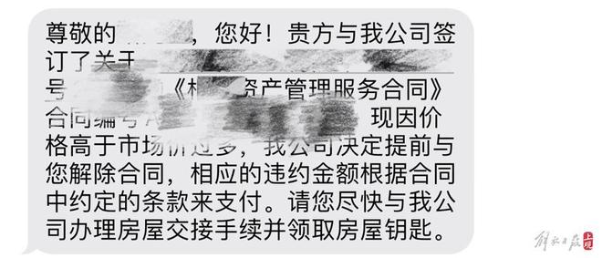 先高价签下合同，再假解约真压价？“我爱我家”租房托管模式被市民质疑套路深