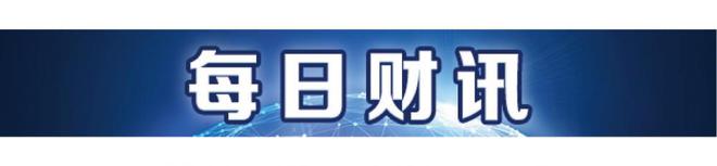 金价重新涨回600元？再度大涨的黄金又能买了吗？丨南财号联播