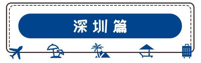 确定了！11月起，深圳正式实施！