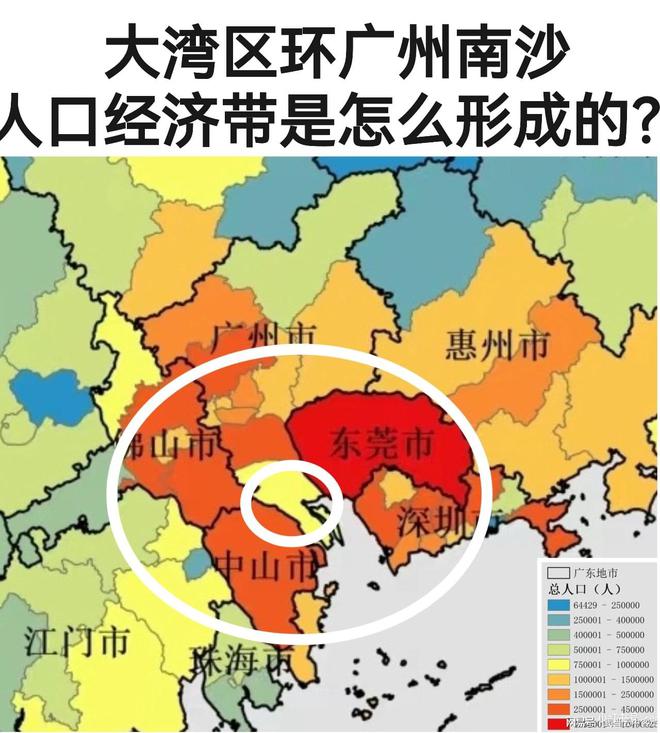 大湾区环广州南沙人口经济带是怎么形成的？