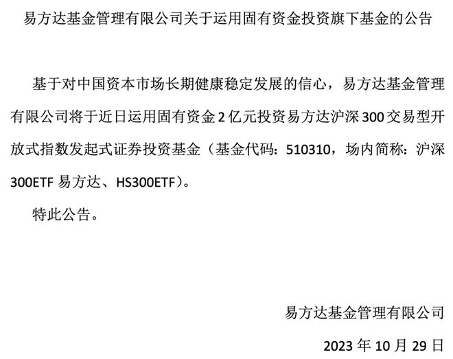 3万亿“公募一哥”，出手！