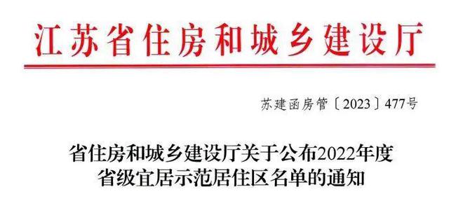 新变化！仪征帝景蓝湾、鼓楼西路片区小区（连片）....