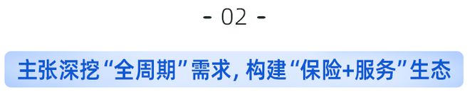 保险“大佬”跨界：王润东赴任镁信总裁！如何玩转“保险+大健康”？