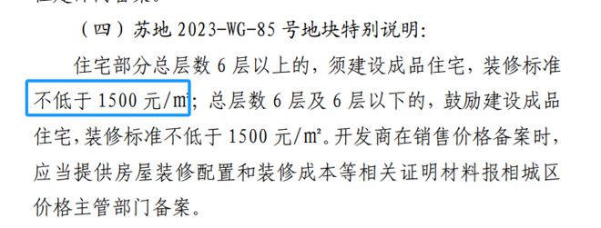 刚刚！苏州再挂6宗地！不再限价！园区奥体30000元/㎡起拍！