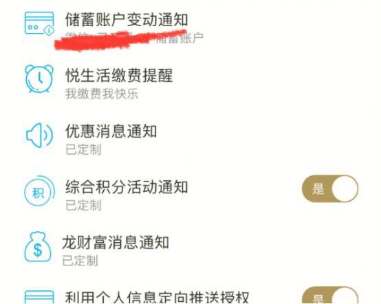 谁还傻傻开通银行卡短信通知？教你方法，不花钱也能免费收到提醒