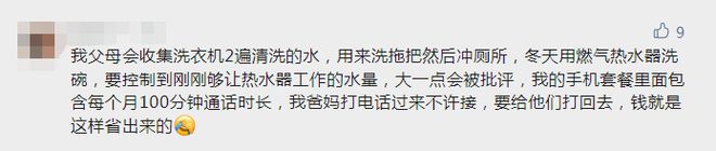 29398元！超5成年轻人存款不足10万！网友：在吃上面，省不了一点！