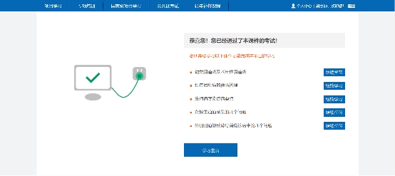 华医网为中国医学科学院阜外医院搭建院内培训平台