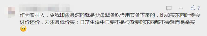 29398元！超5成年轻人存款不足10万！网友：在吃上面，省不了一点！