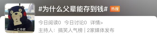 29398元！超5成年轻人存款不足10万！网友：在吃上面，省不了一点！