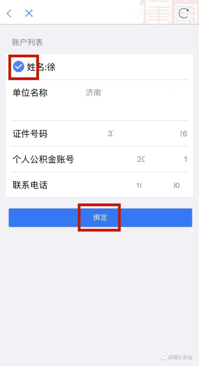 留济高校应届毕业生注意啦，一文教你如何申请住房公积金缴存补贴