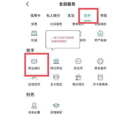 谁还傻傻开通银行卡短信通知？教你方法，不花钱也能免费收到提醒