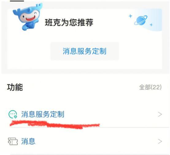 谁还傻傻开通银行卡短信通知？教你方法，不花钱也能免费收到提醒