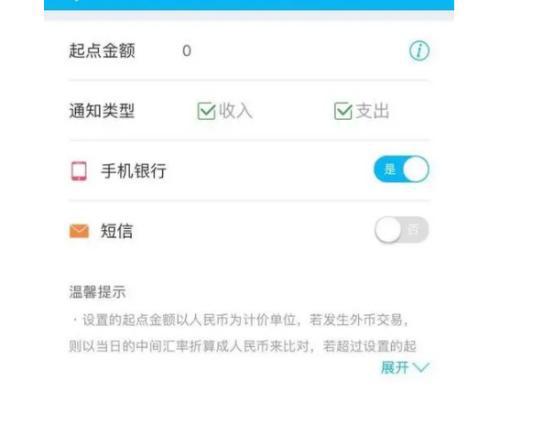 谁还傻傻开通银行卡短信通知？教你方法，不花钱也能免费收到提醒