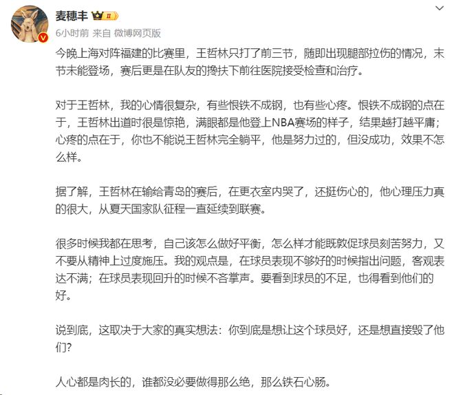 杨瀚森打哭的第一人！突然腿部拉伤啊！可能都会首阶段报销....