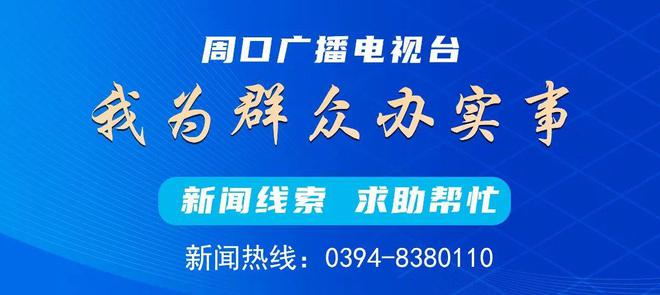 事关个人征信！周口市住房公积金中心通知