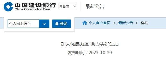 降费、免费！多家银行官宣→