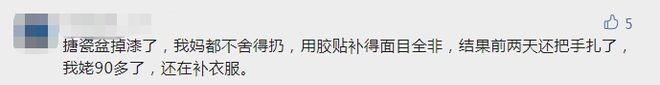 29398元！超5成年轻人存款不足10万！网友：在吃上面，省不了一点！