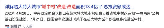 大家做好准备：不出意外，再过2个多月，国内或将出现3大转变