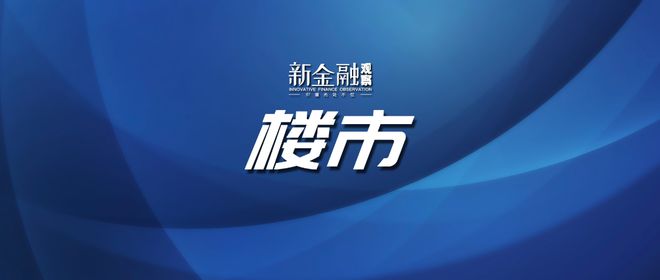 北京公积金“认房不认商贷”！新政落地两个月 楼市迎来新变化