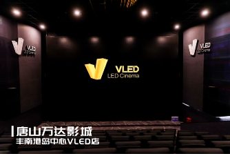 4K VLED LED Cinema助力第24届全国电影推介会