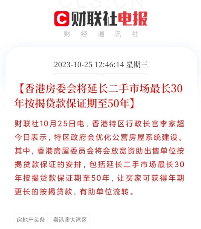 房贷延长到50年！居然还能这么干？