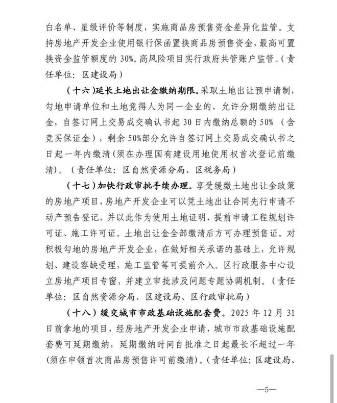 绍兴柯桥区：全面放开住房限售，鼓励开发商对房票买新房的再让利