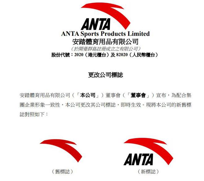 “ANTA”是拼音还是英文？网友吵翻了，品牌方终于说清了……