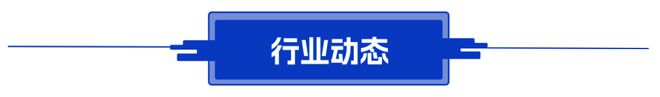 11.1早看点