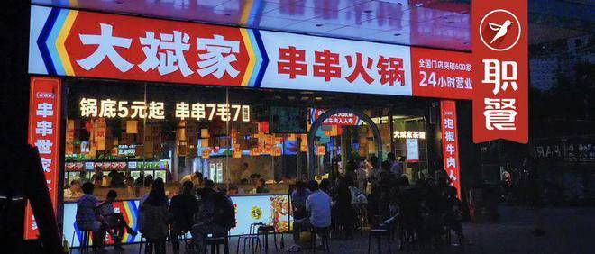 锅底5元起,人均只要50元!大斌家要做“串串火锅界的萨莉亚”!