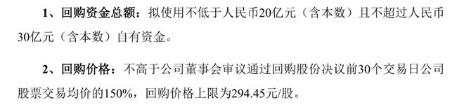 最高30亿回购！宁德时代火速公布