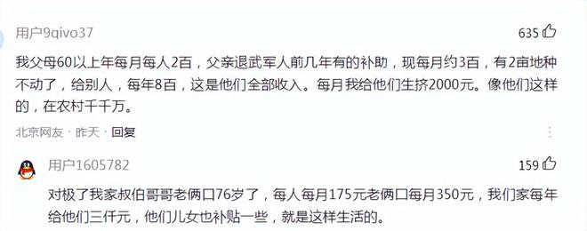 “6亿人月收入仅1000元”，这个数据真实性再引热议，你信吗？