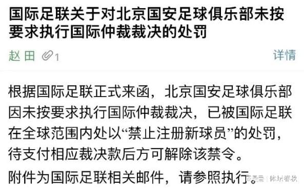 国安将引进申花锋霸？转会禁令不解难签新援！李明引援给球队挖坑